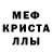 Метадон кристалл Slavka Bulavka