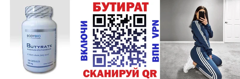 гидра зеркало  Кирс  БУТИРАТ оксибутират  даркнет сайт 