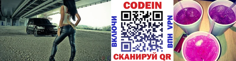 маркетплейс официальный сайт  что такое наркотик  Кирс  Кодеиновый сироп Lean напиток Lean (лин) 