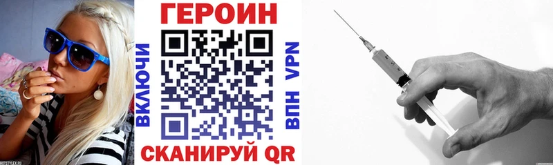 ГЕРОИН герыч Кирс