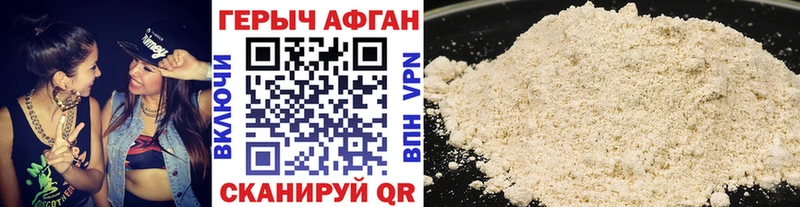 Героин герыч  shop состав  Кирс  mega ссылка 
