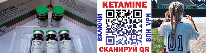 КЕТАМИН ketamine  Кирс 