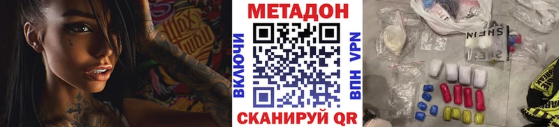 МЕТАДОН белоснежный  сколько стоит  Кирс 