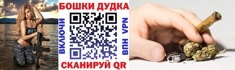 Бошки Шишки OG Kush магазин продажи Кирс